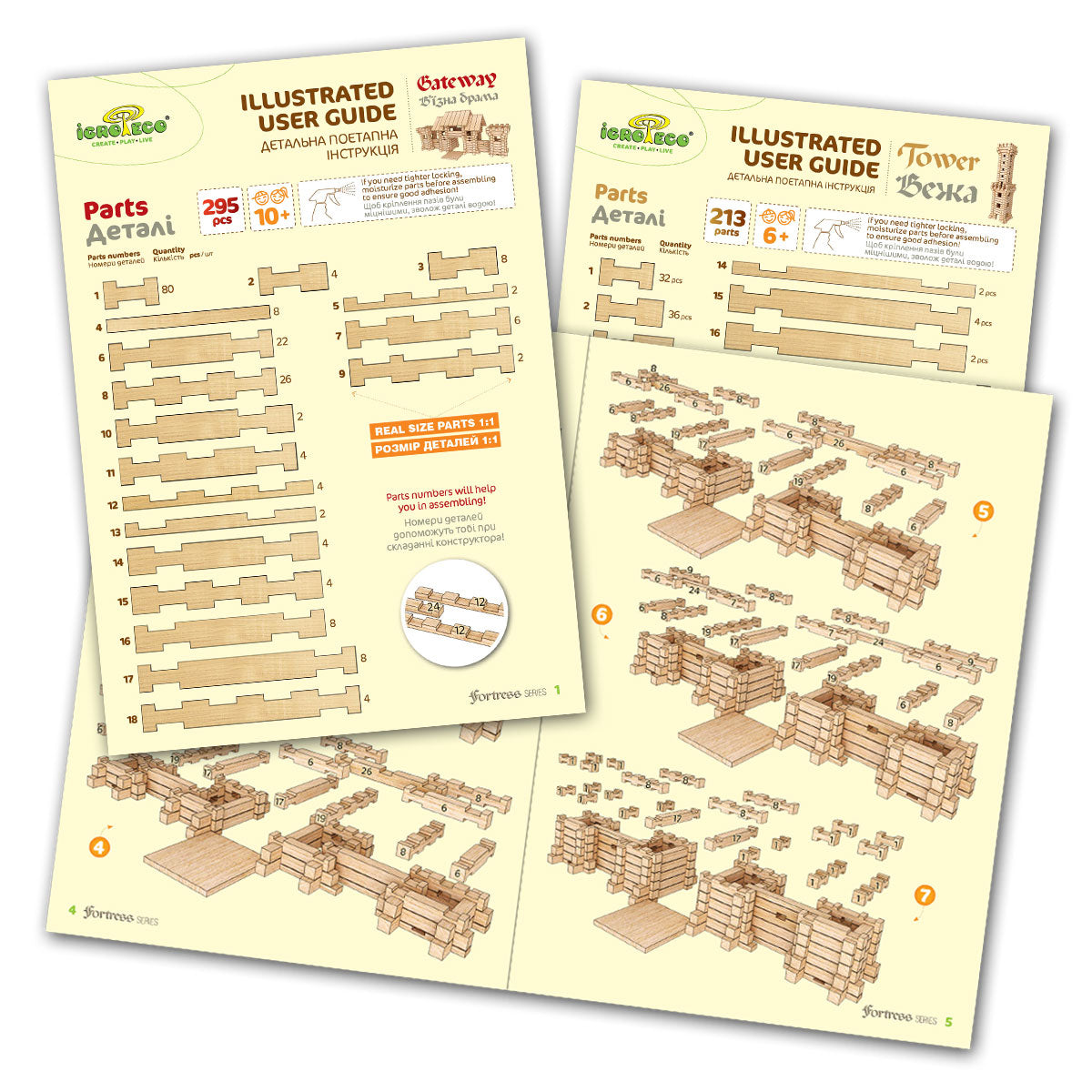 Construction set, Gates, 296 pieces